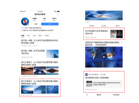 百家号企业蓝v认证通过后,这些新功能你了解多少?