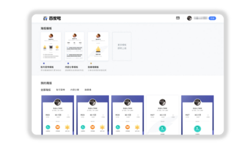 百家号企业蓝v认证通过后,这些新功能你了解多少?