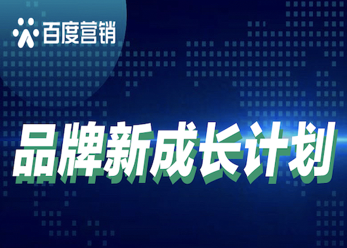企业百家号运营规则-如何运营好企业百家号