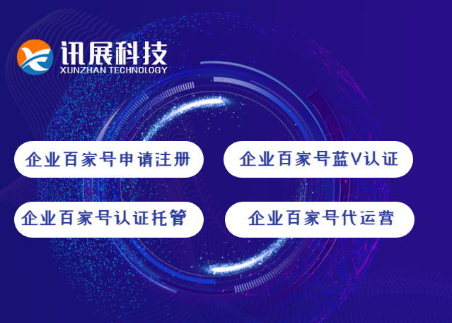 企业百家号推广-如何提高百家号视频的推荐量?